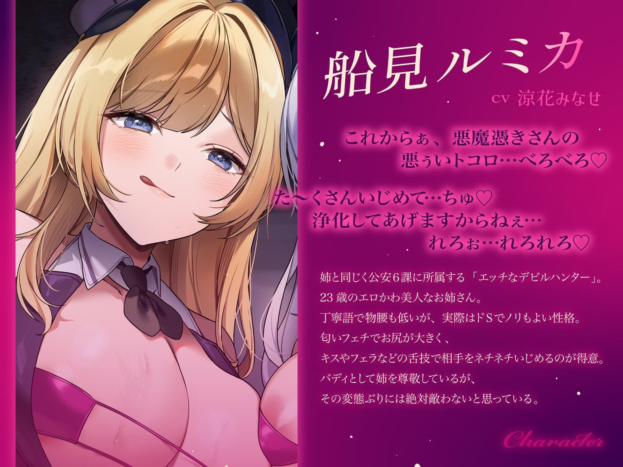 【約3時間ずっとダブルヒロイン♪】デビルハンターのド変態姉妹に拘束されて性欲の悪魔をびゅるびゅる抜かれちゃうお話♪【超濃厚&高密度淫乱プレイ♪】