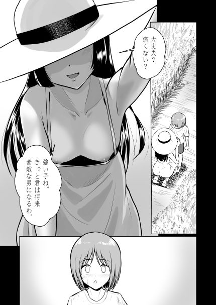 土地神様と子作りする御話