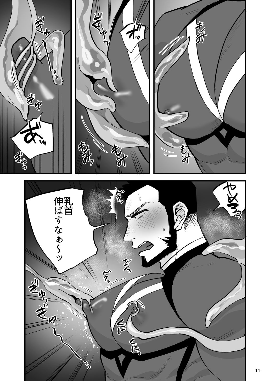 ヒーローグリーン、スライムに犯●れ戦闘員化！