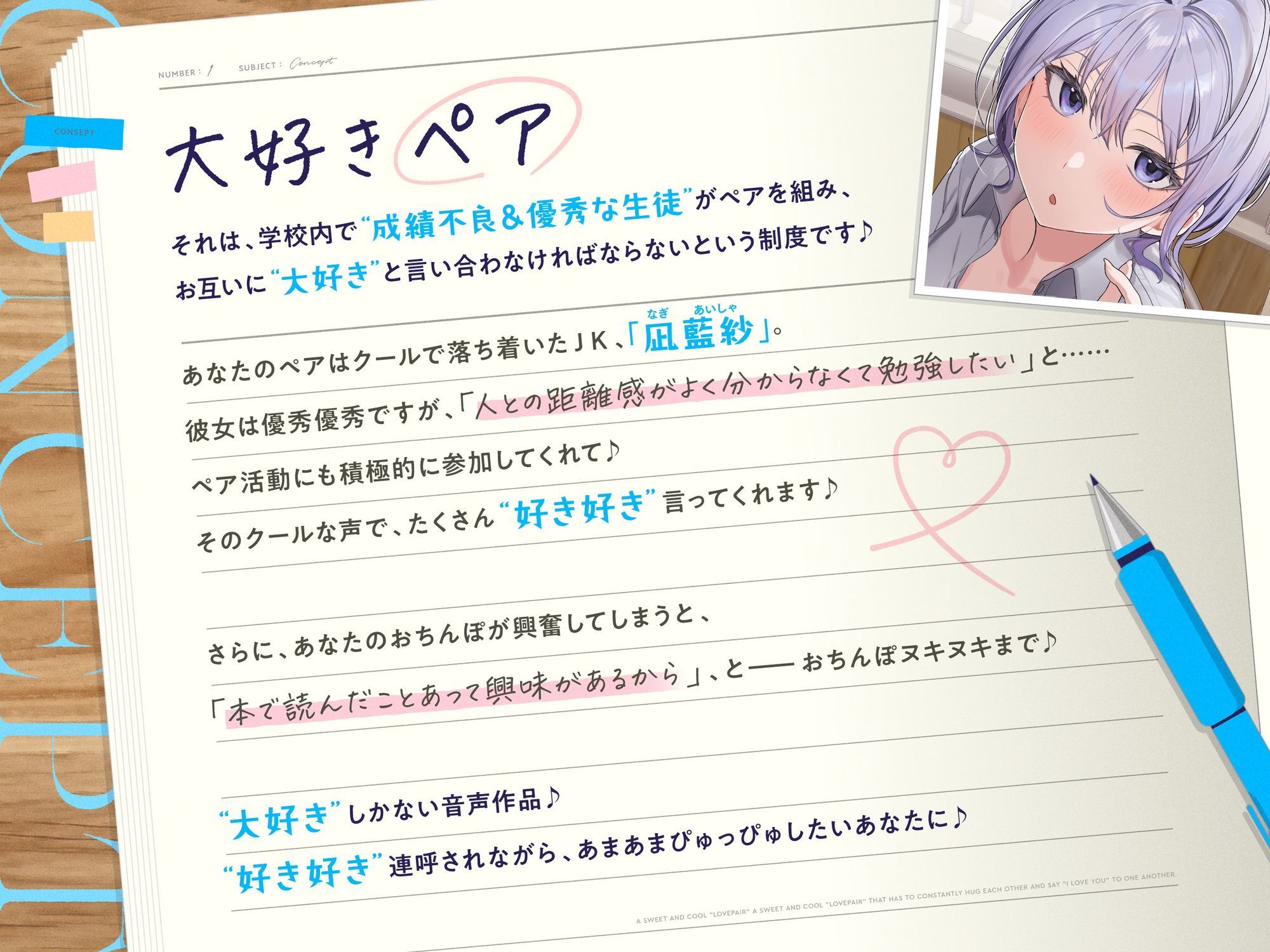 ひたすら‘ぎゅー’してお互い『好き好き』と言わなきゃいけない、あまあまクール‘大好きペア’