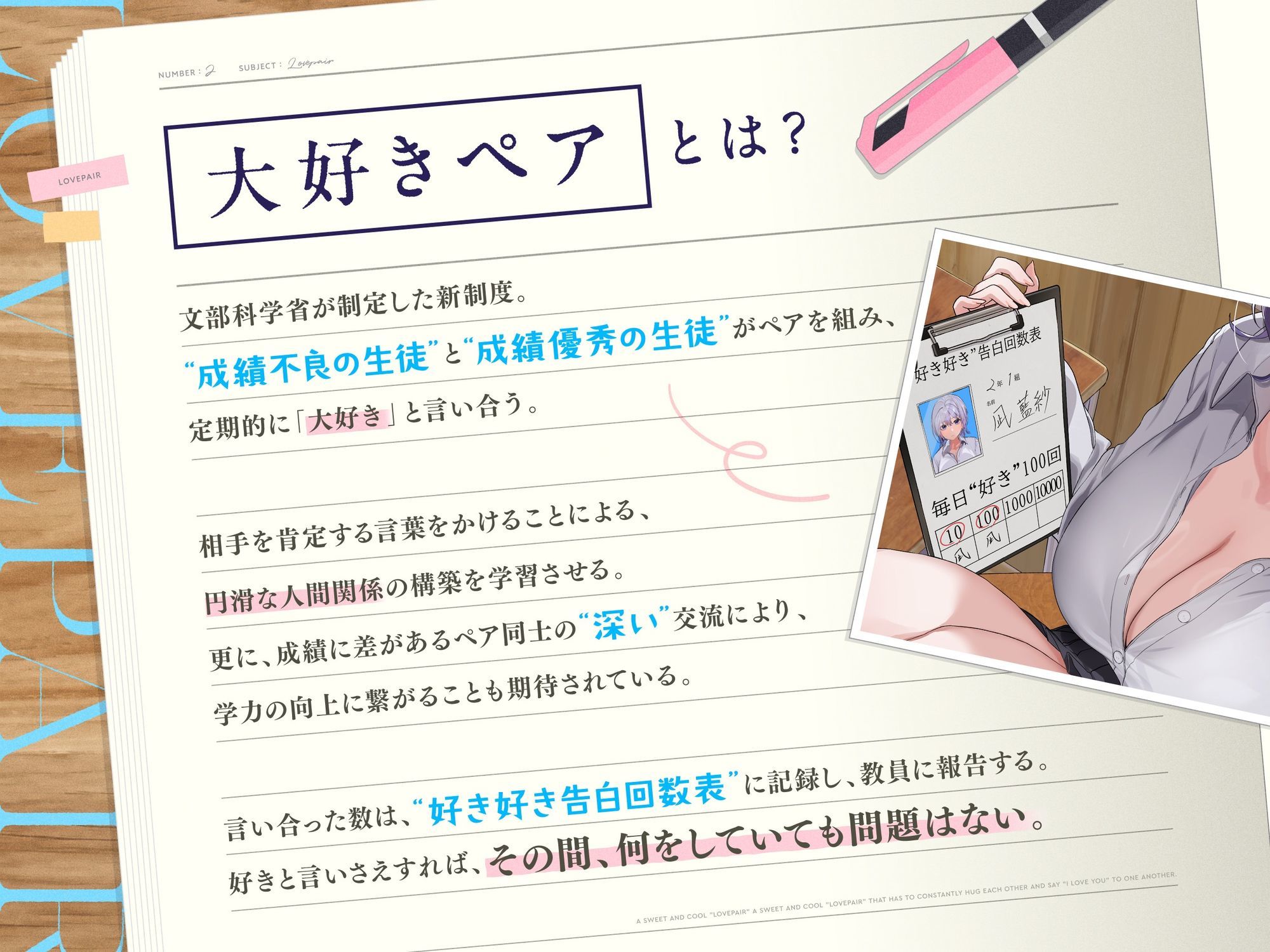 ひたすら‘ぎゅー’してお互い『好き好き』と言わなきゃいけない、あまあまクール‘大好きペア’