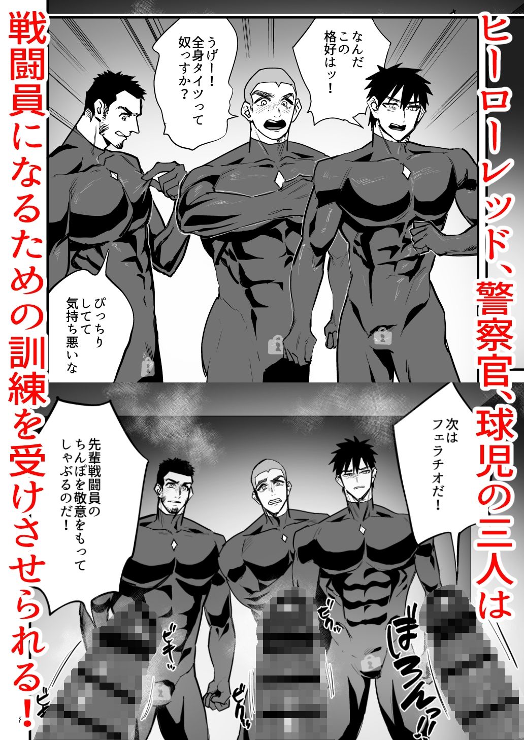 ヒーローレッド、拉致され肉体改造、肉便器戦闘員になる！