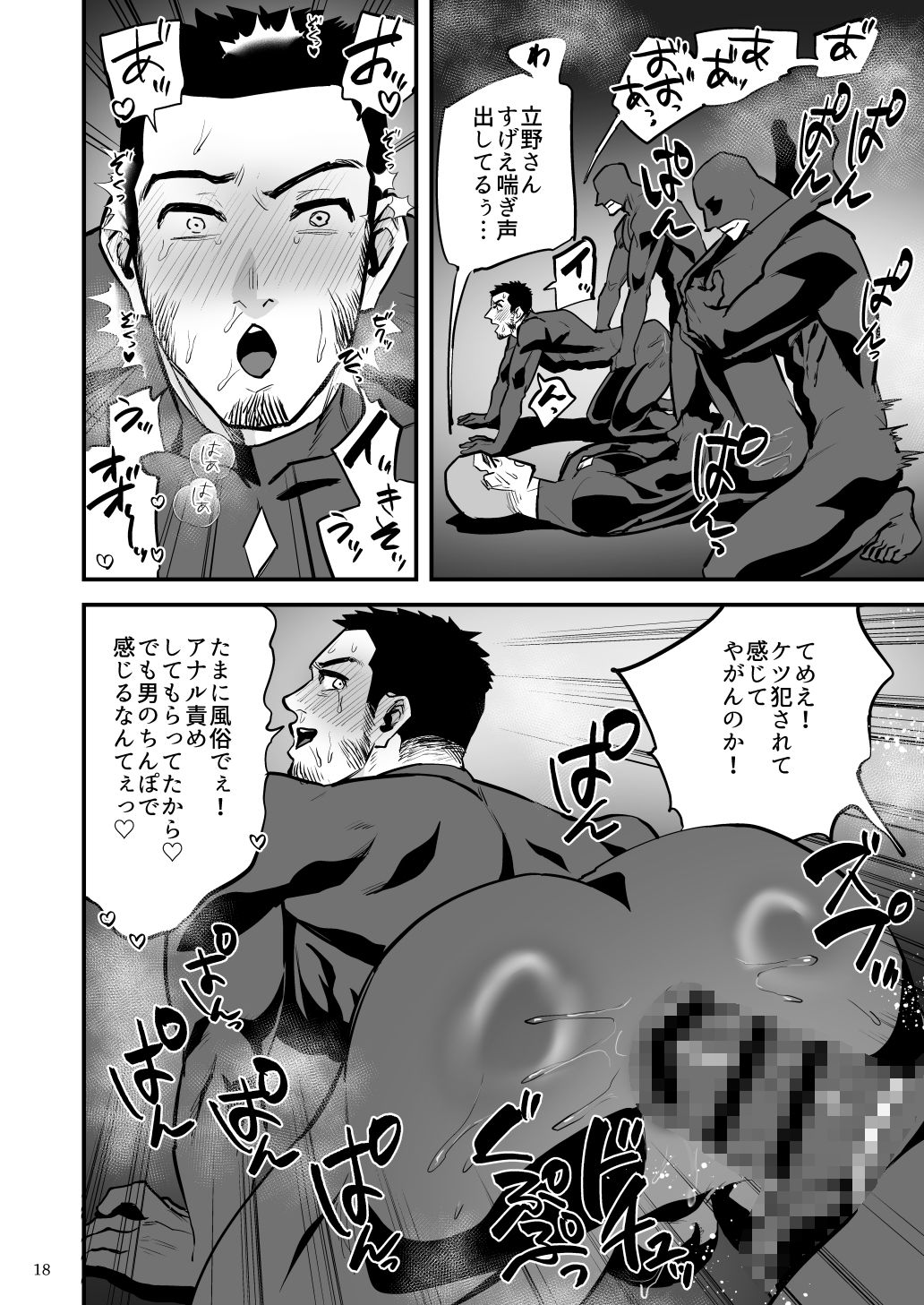 ヒーローレッド、拉致され肉体改造、肉便器戦闘員になる！
