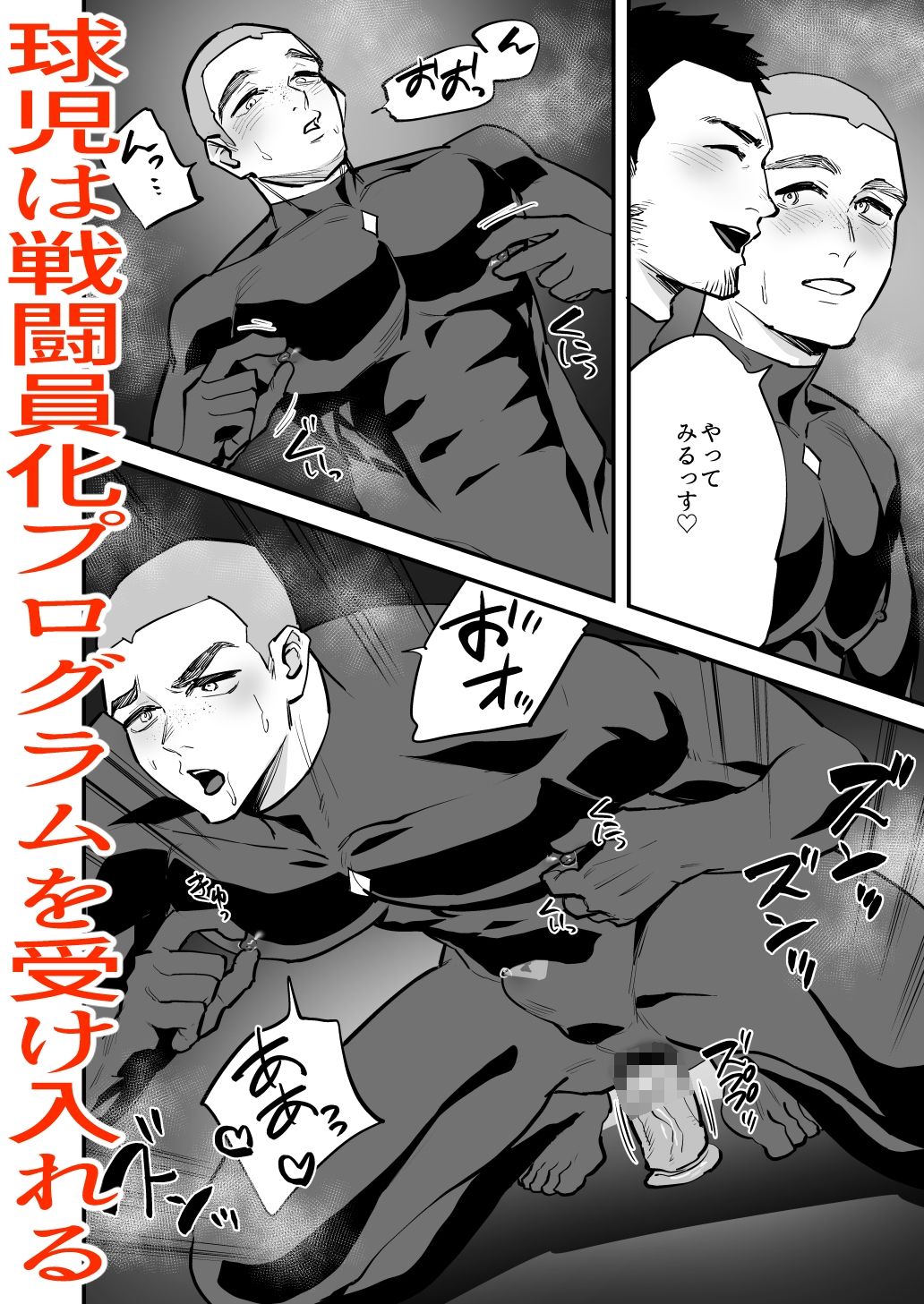 ヒーローレッド、拉致され肉体改造、肉便器戦闘員になる！