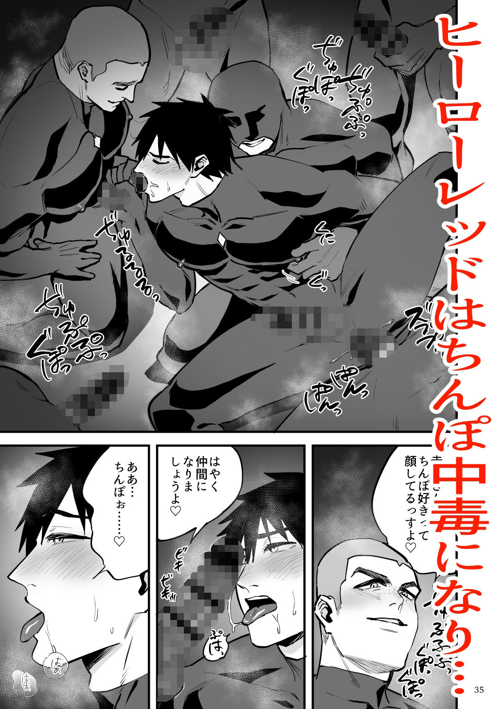 ヒーローレッド、拉致され肉体改造、肉便器戦闘員になる！