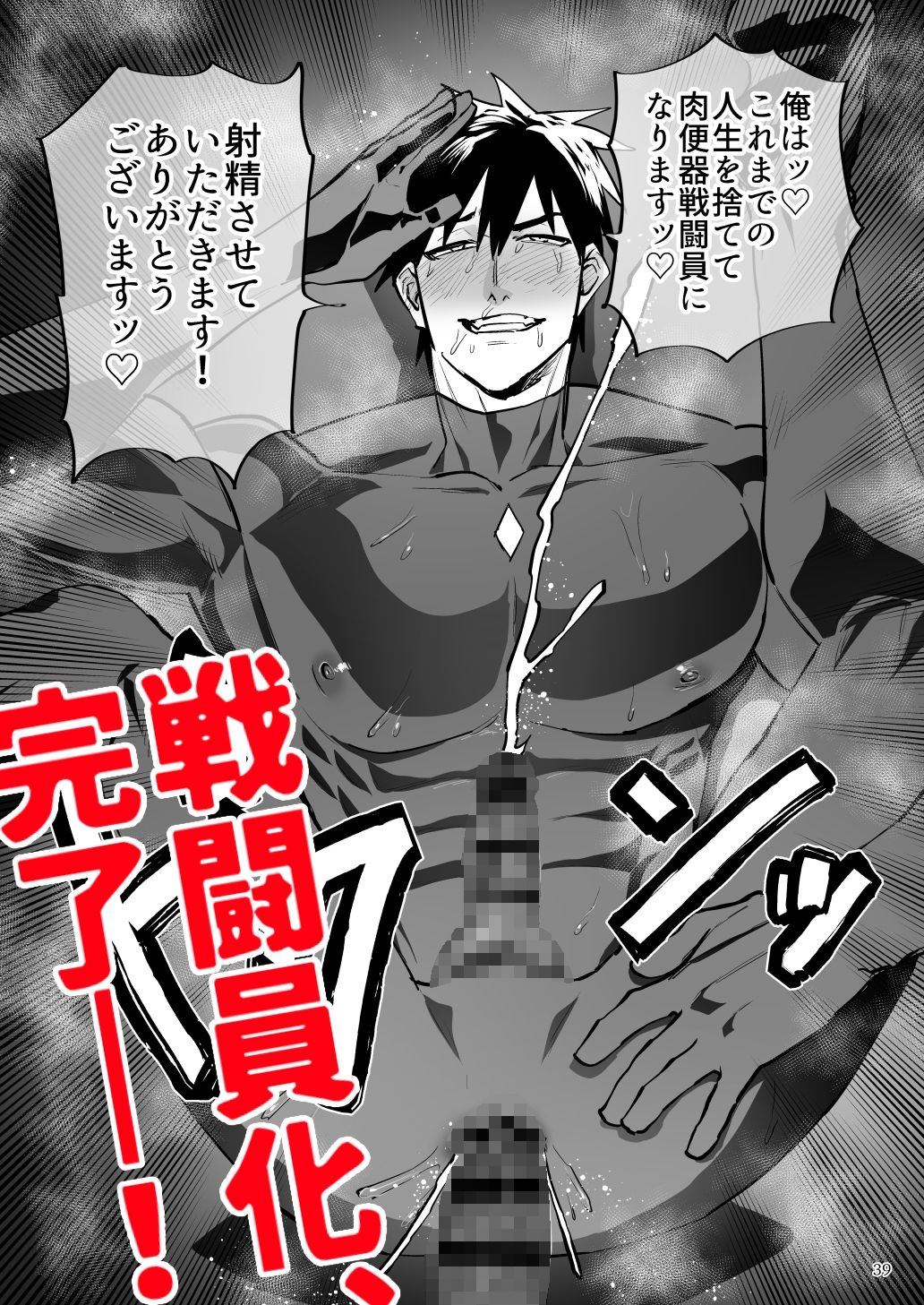 ヒーローレッド、拉致され肉体改造、肉便器戦闘員になる！