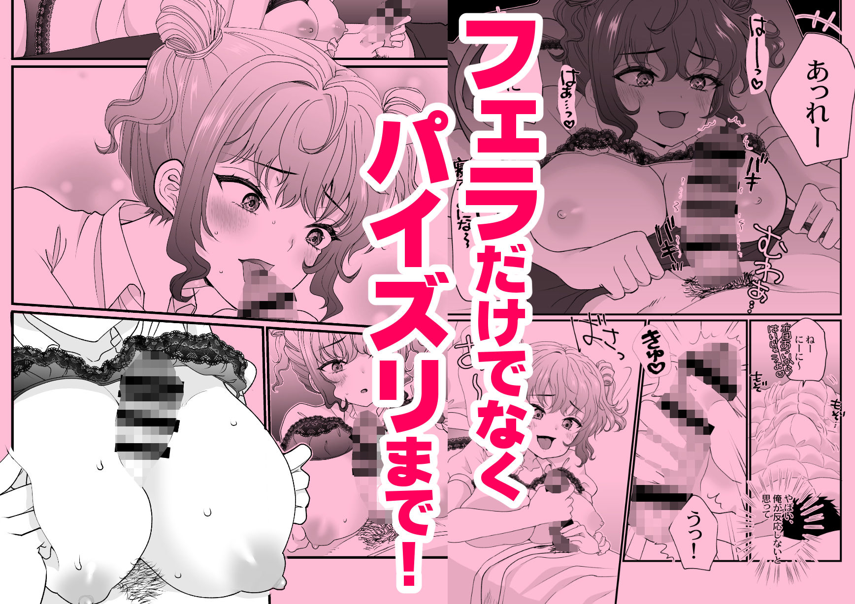 おイタする妹にお仕置き生ハメセックスした話