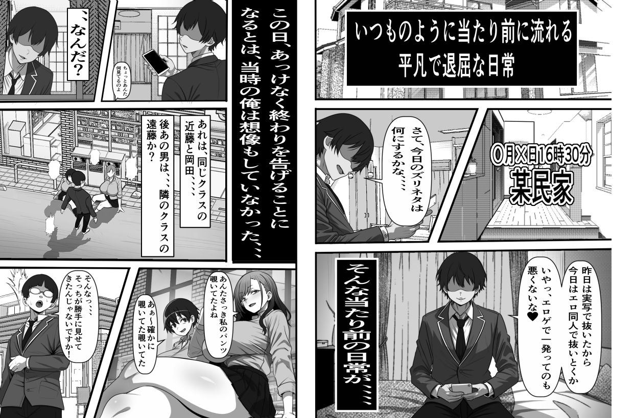 レンタルまんこ〜俺のスマホにクラスメイトの生マンコがダウンロードされているのだが、、、