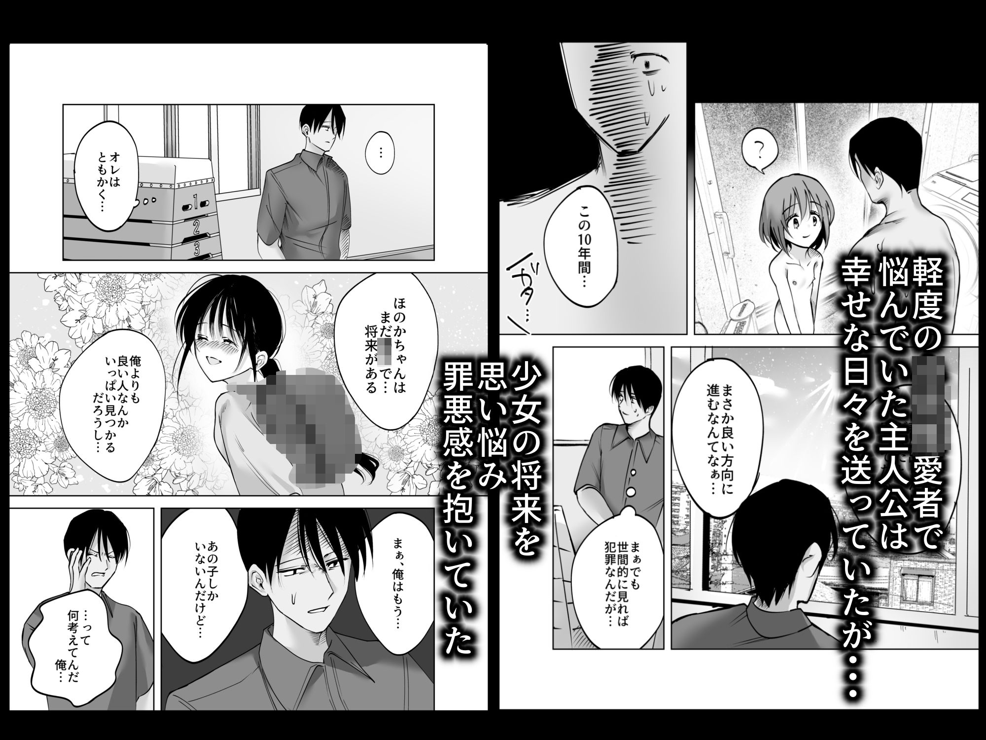 私、先生で毎日お〇にーしてるの2