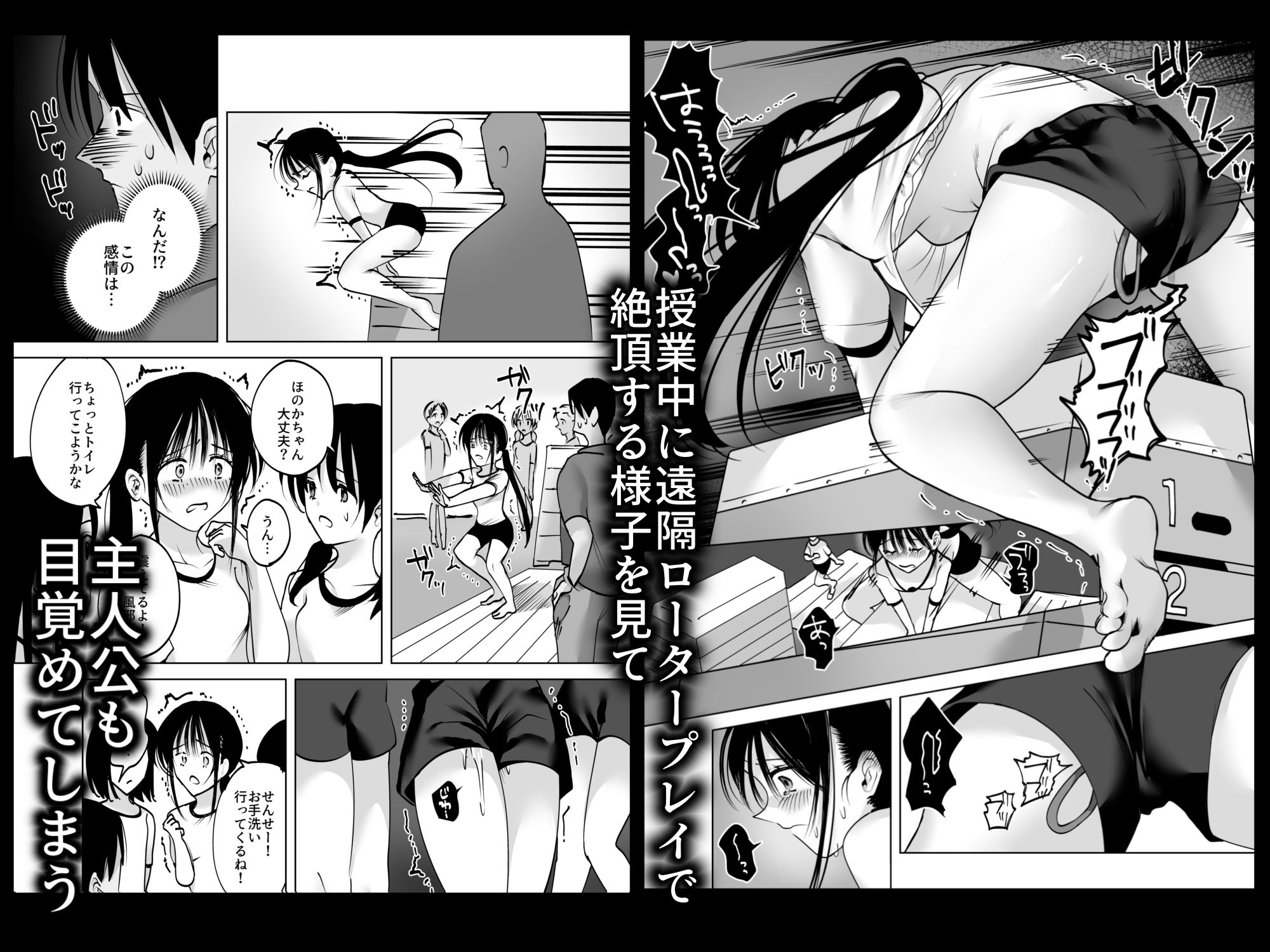 私、先生で毎日お〇にーしてるの2