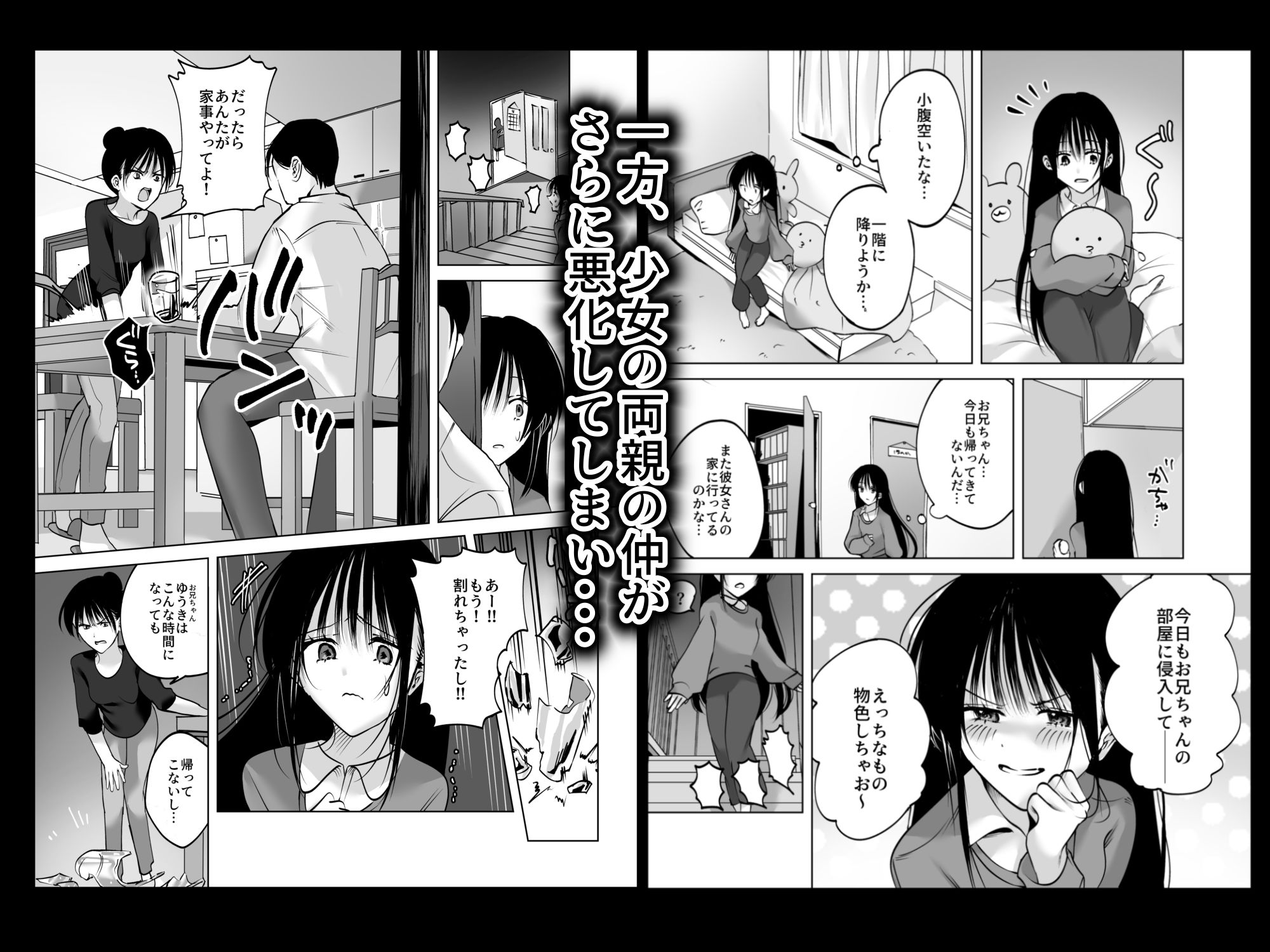 私、先生で毎日お〇にーしてるの2