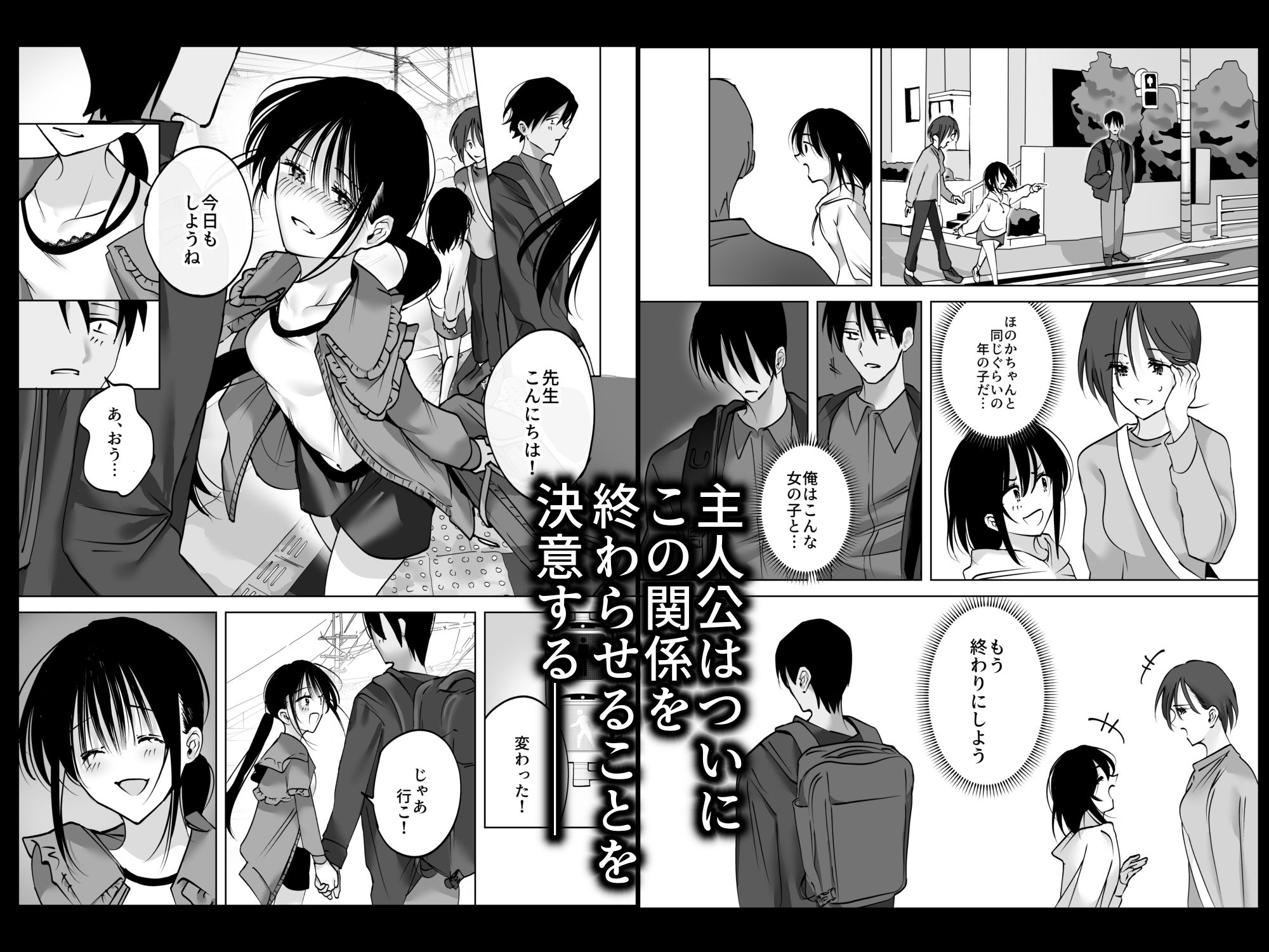 私、先生で毎日お〇にーしてるの2