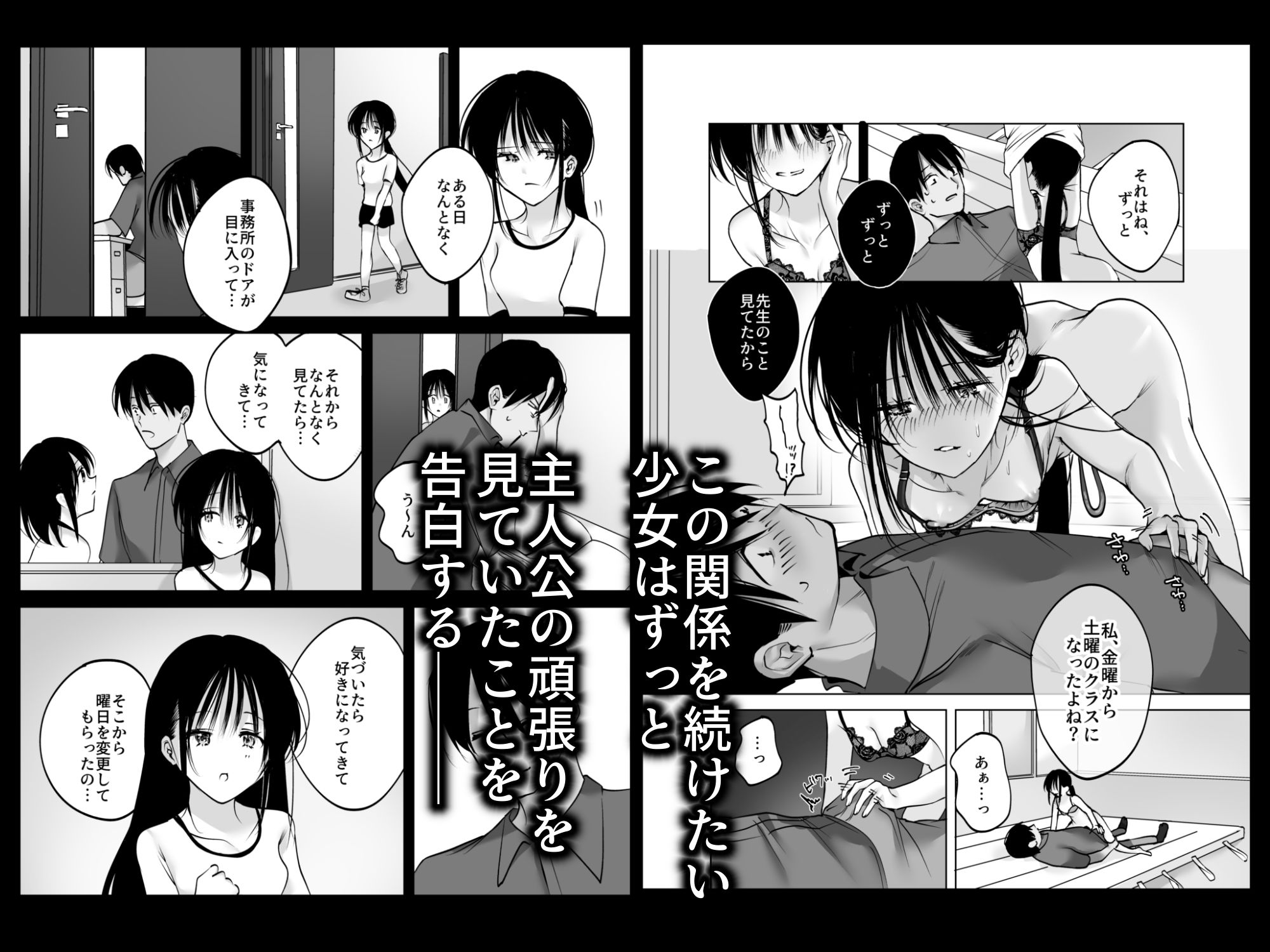 私、先生で毎日お〇にーしてるの2