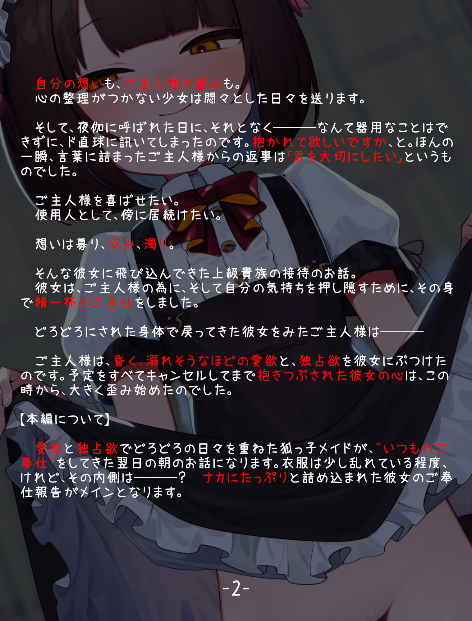 【NTR・寝取らせ】昨日のご奉仕、報告します〜湿度高めの狐っ子メイドとのご奉仕報告いちゃらぶえっち〜【ボイス作品・バイノーラル・ASMR】