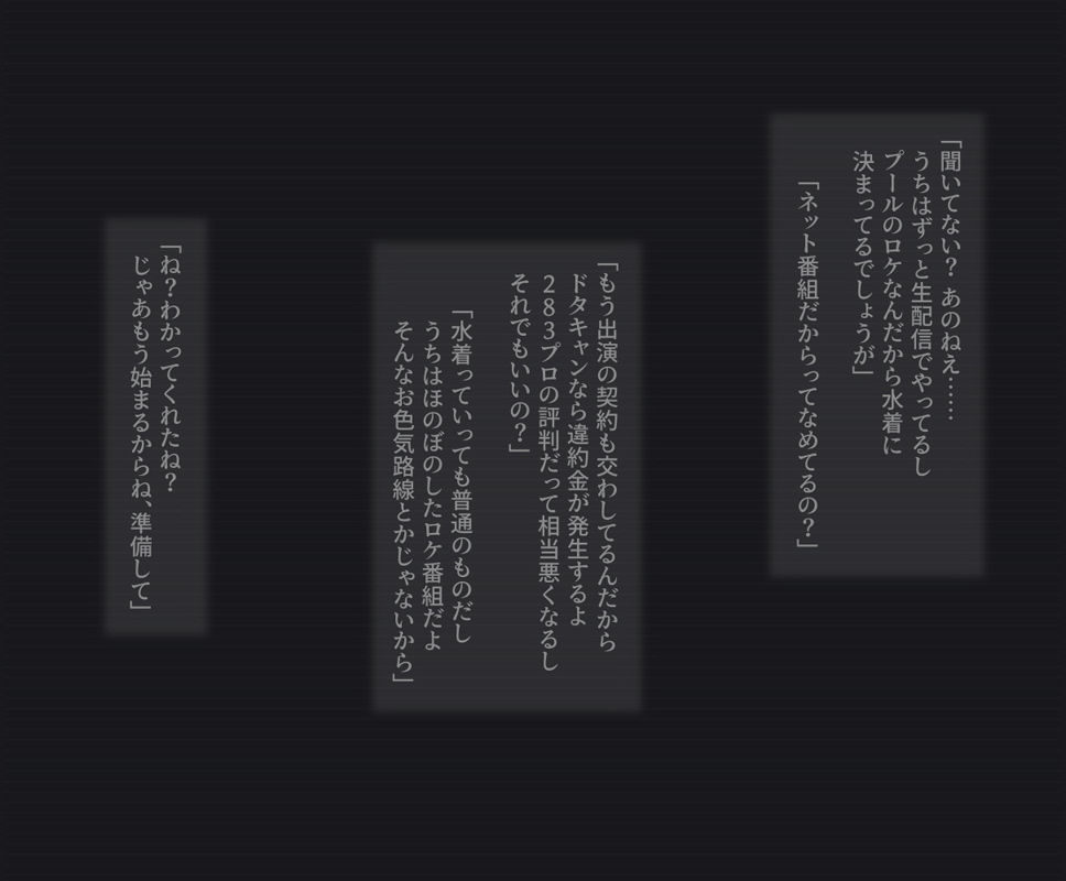 生放送のプールロケでポロリしちゃったアイドルの話