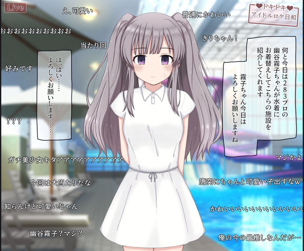 生放送のプールロケでポロリしちゃったアイドルの話
