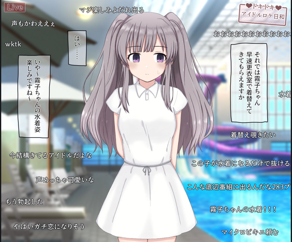 生放送のプールロケでポロリしちゃったアイドルの話