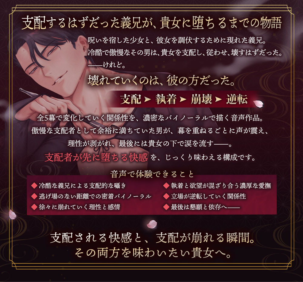 【執着×孕ませ×純愛】傲慢な黒獅子は愛し方を知らない ―義兄様と私の歪で甘い大正蜜月夜話―