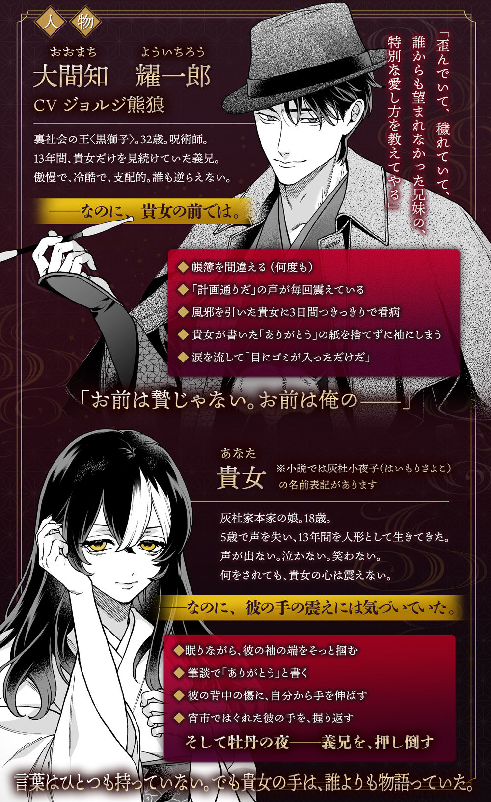 【執着×孕ませ×純愛】傲慢な黒獅子は愛し方を知らない ―義兄様と私の歪で甘い大正蜜月夜話―