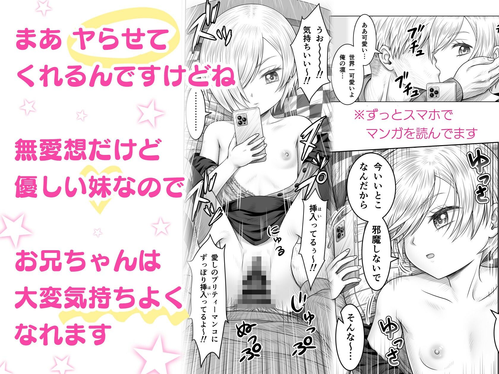 妹の凛とその友達