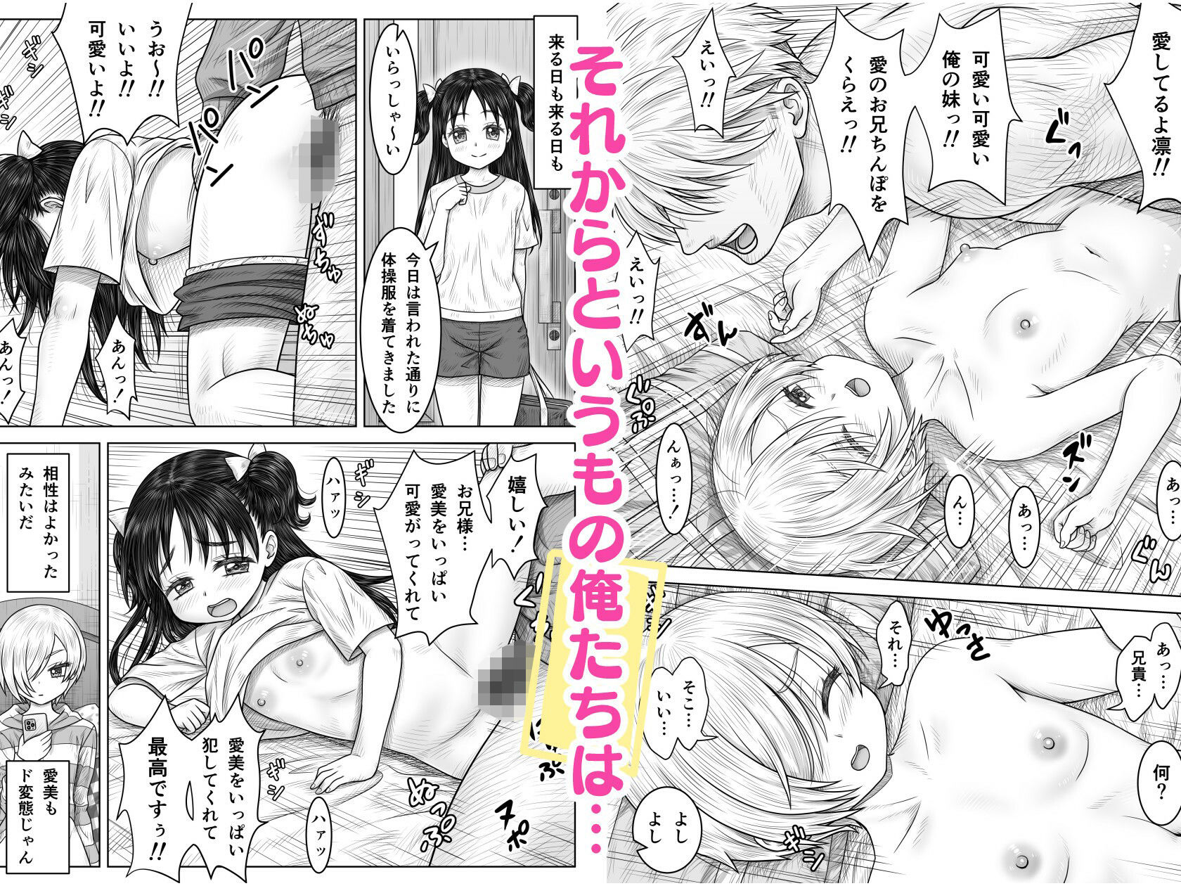 妹の凛とその友達