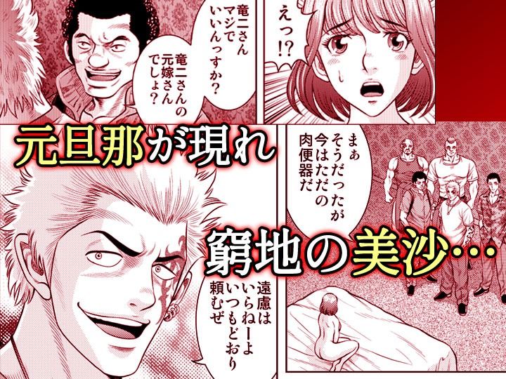 嫁喰い-熟れたカラダと絶倫村-【同人版】4