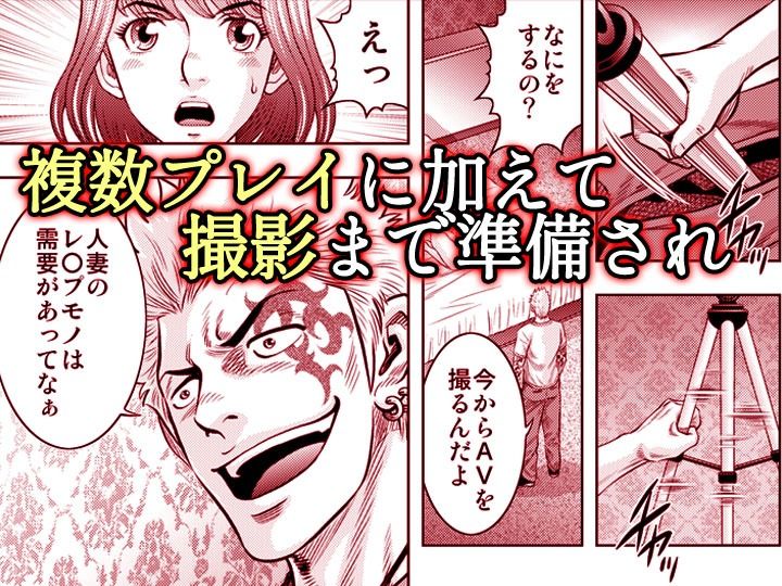 嫁喰い-熟れたカラダと絶倫村-【同人版】4