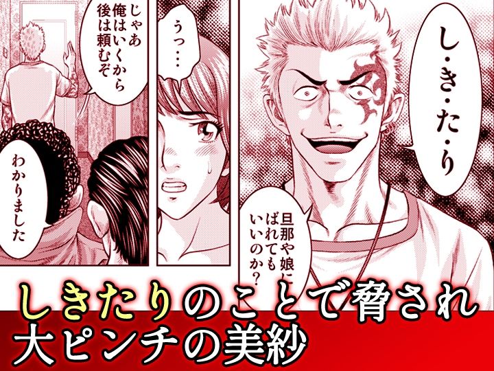 嫁喰い-熟れたカラダと絶倫村-【同人版】4