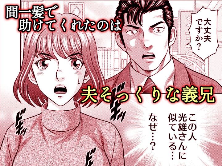 嫁喰い-熟れたカラダと絶倫村-【同人版】4