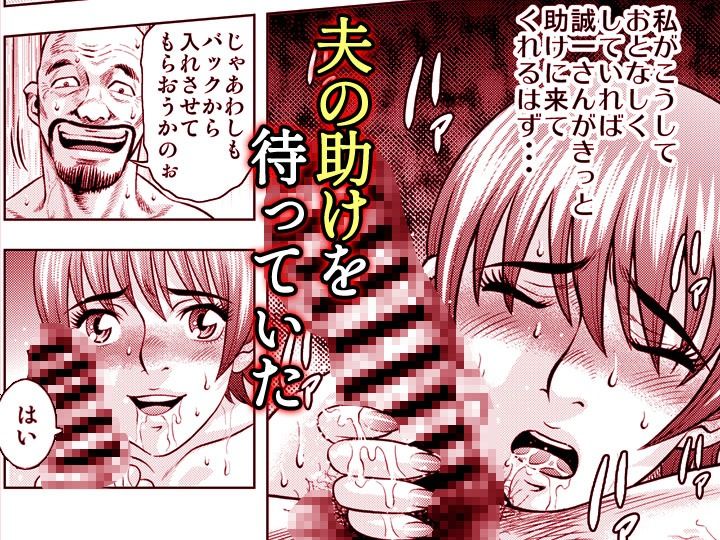 嫁喰い-熟れたカラダと絶倫村-【同人版】4