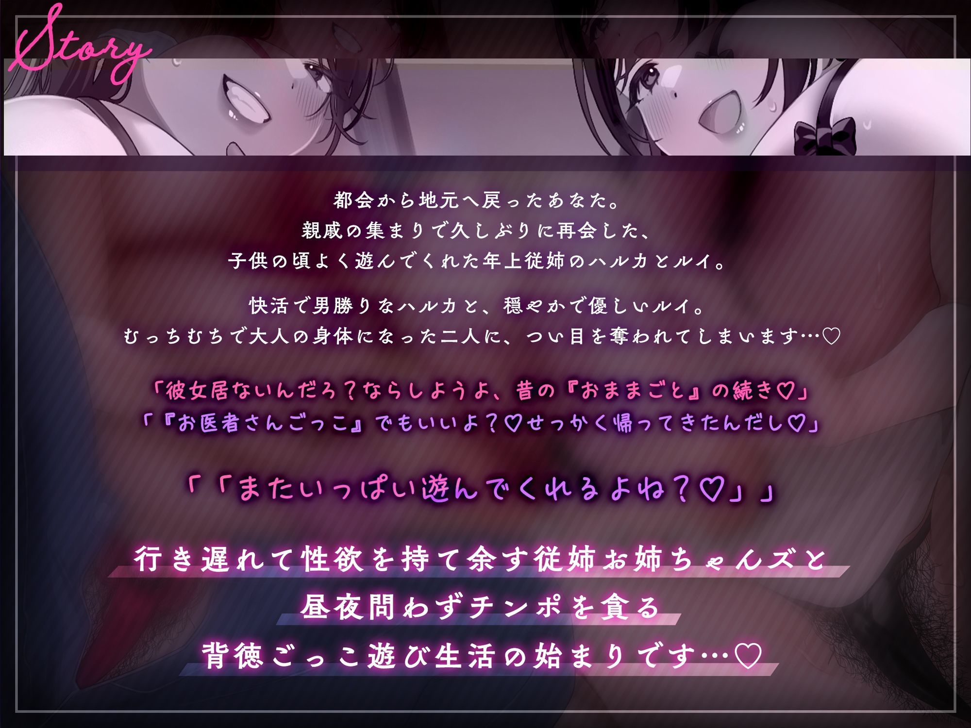 【近親搾精/ショートマンガ＆イラスト付き】熟れむち従姉と孕ませごっこ〜妊娠したがり行き遅れ田舎メス×2のザー媚び背徳生逆レ〜【KU100】