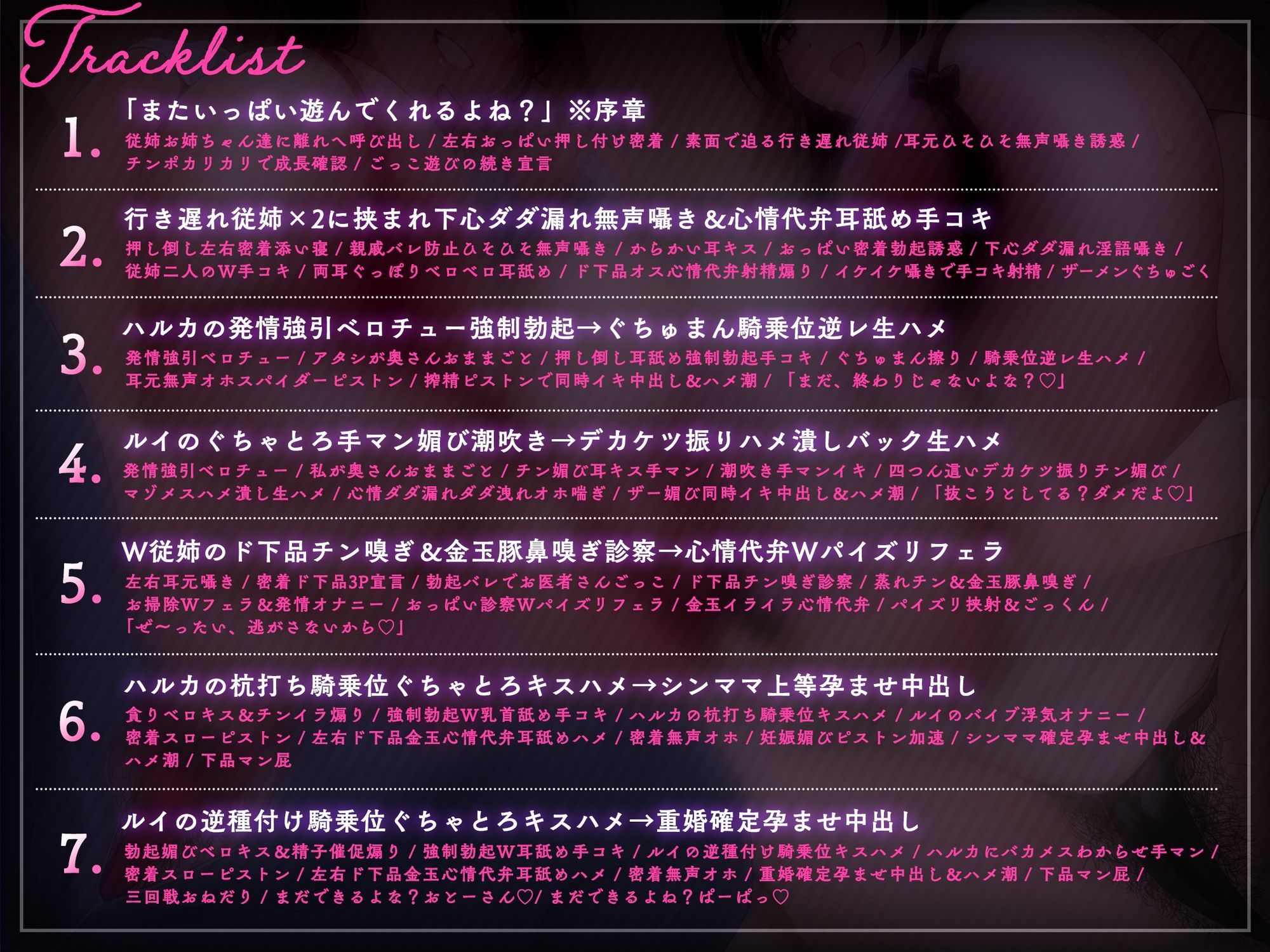 【近親搾精/ショートマンガ＆イラスト付き】熟れむち従姉と孕ませごっこ〜妊娠したがり行き遅れ田舎メス×2のザー媚び背徳生逆レ〜【KU100】