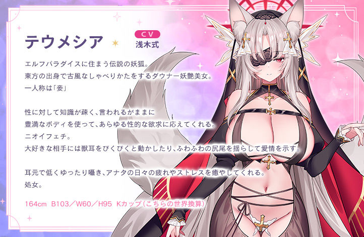 【4.5時間超え】エルフパラダイス〜ようこそ！身も心もおちんちんも♪全て癒やし尽くすアナタだけの理想郷〜