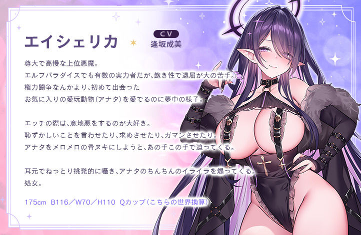 【4.5時間超え】エルフパラダイス〜ようこそ！身も心もおちんちんも♪全て癒やし尽くすアナタだけの理想郷〜