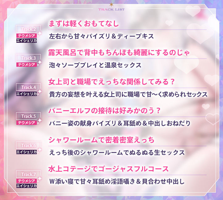 【4.5時間超え】エルフパラダイス〜ようこそ！身も心もおちんちんも♪全て癒やし尽くすアナタだけの理想郷〜