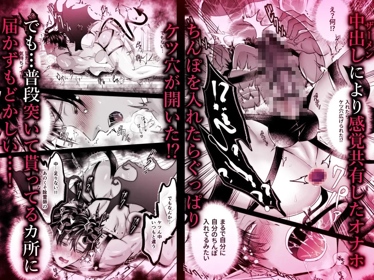 淫魔飼育2 疑似マンコ感度共有拘束実験