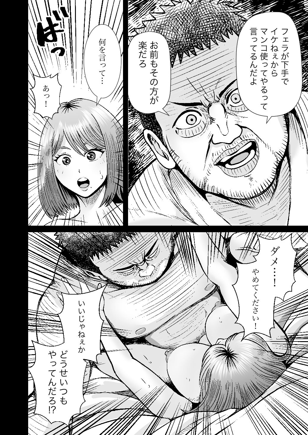 彼女のねだんSQ3 恋人ではないあの人と、恋人のように過ごしたあの夜に