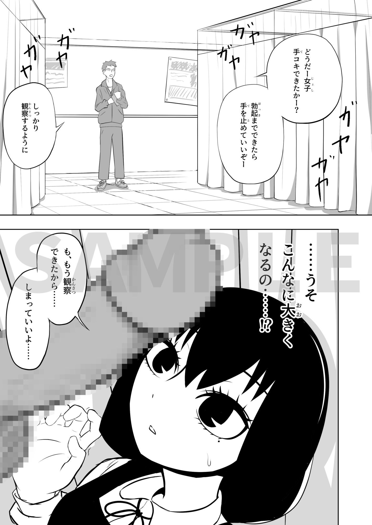 クール女子と保健の授業でペアになって頬染めぎこちな主観セックス