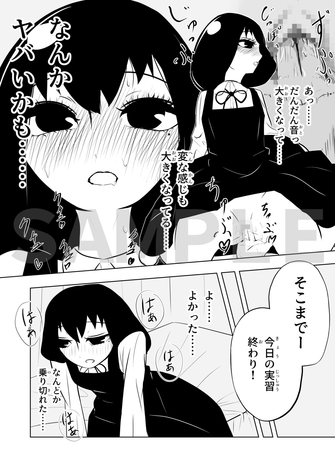 クール女子と保健の授業でペアになって頬染めぎこちな主観セックス