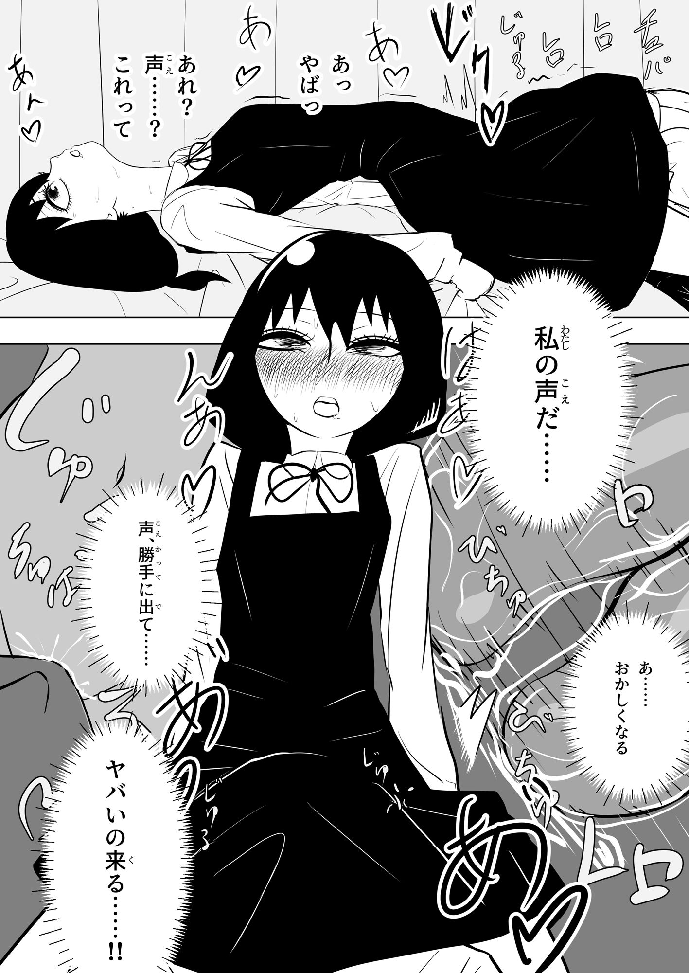 クール女子と保健の授業でペアになって頬染めぎこちな主観セックス