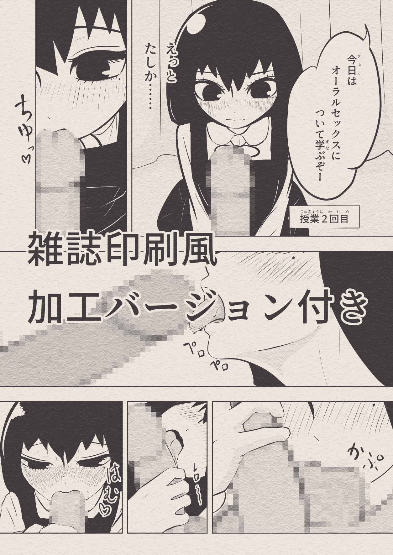 クール女子と保健の授業でペアになって頬染めぎこちな主観セックス