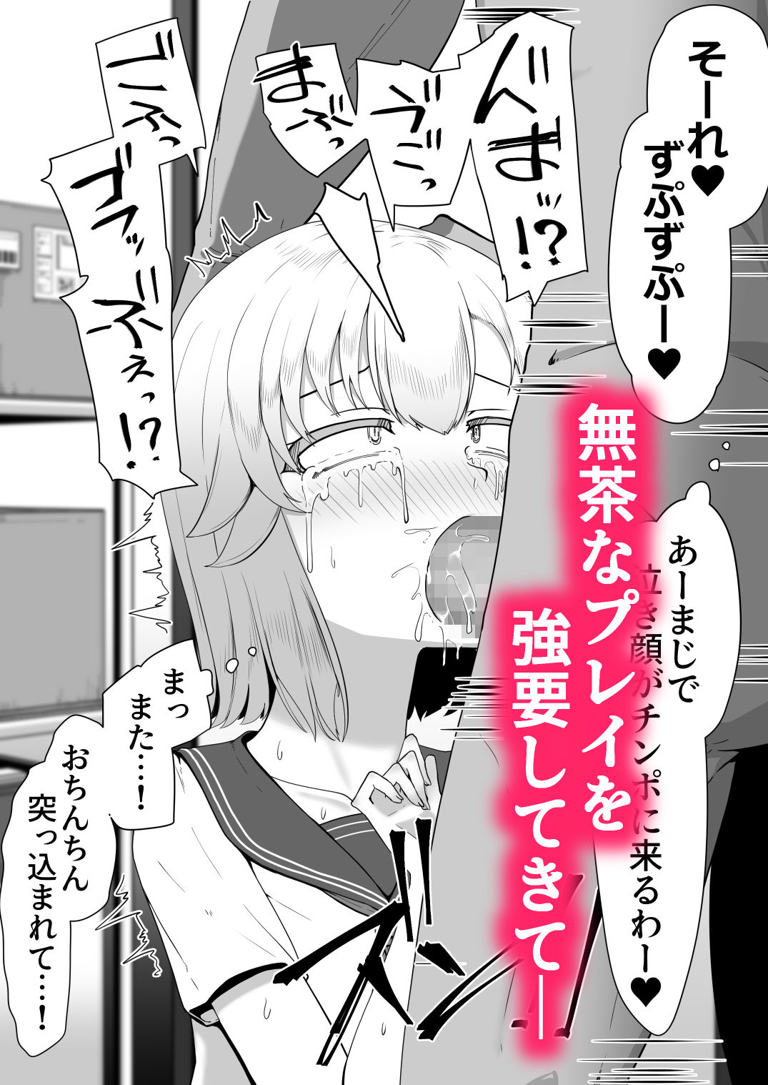 Hなチラシ IFシチュお客さんが無理やり襲ってきたら