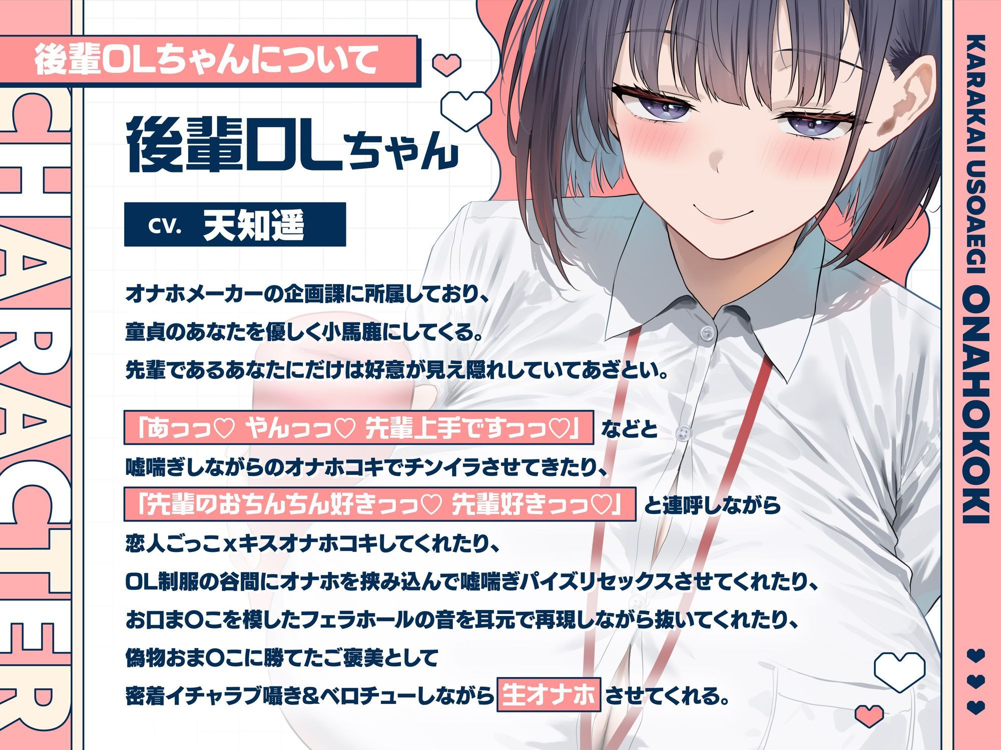 オナホの型取りサンプルになってくれた意地悪クール後輩OLのからかい嘘喘ぎオナホコキ