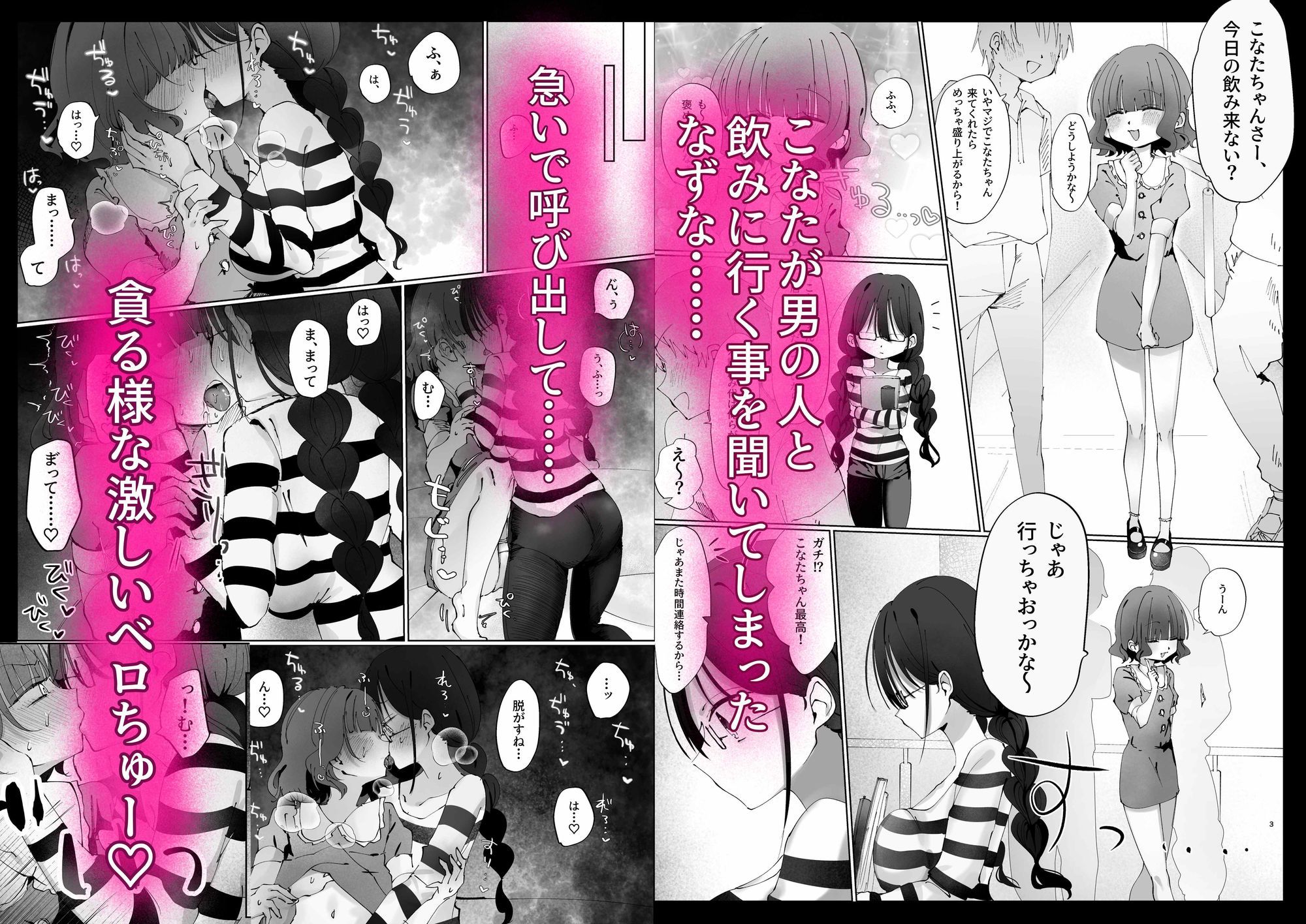 陰キャのセフレが嫉妬でおしおき乳首責め??