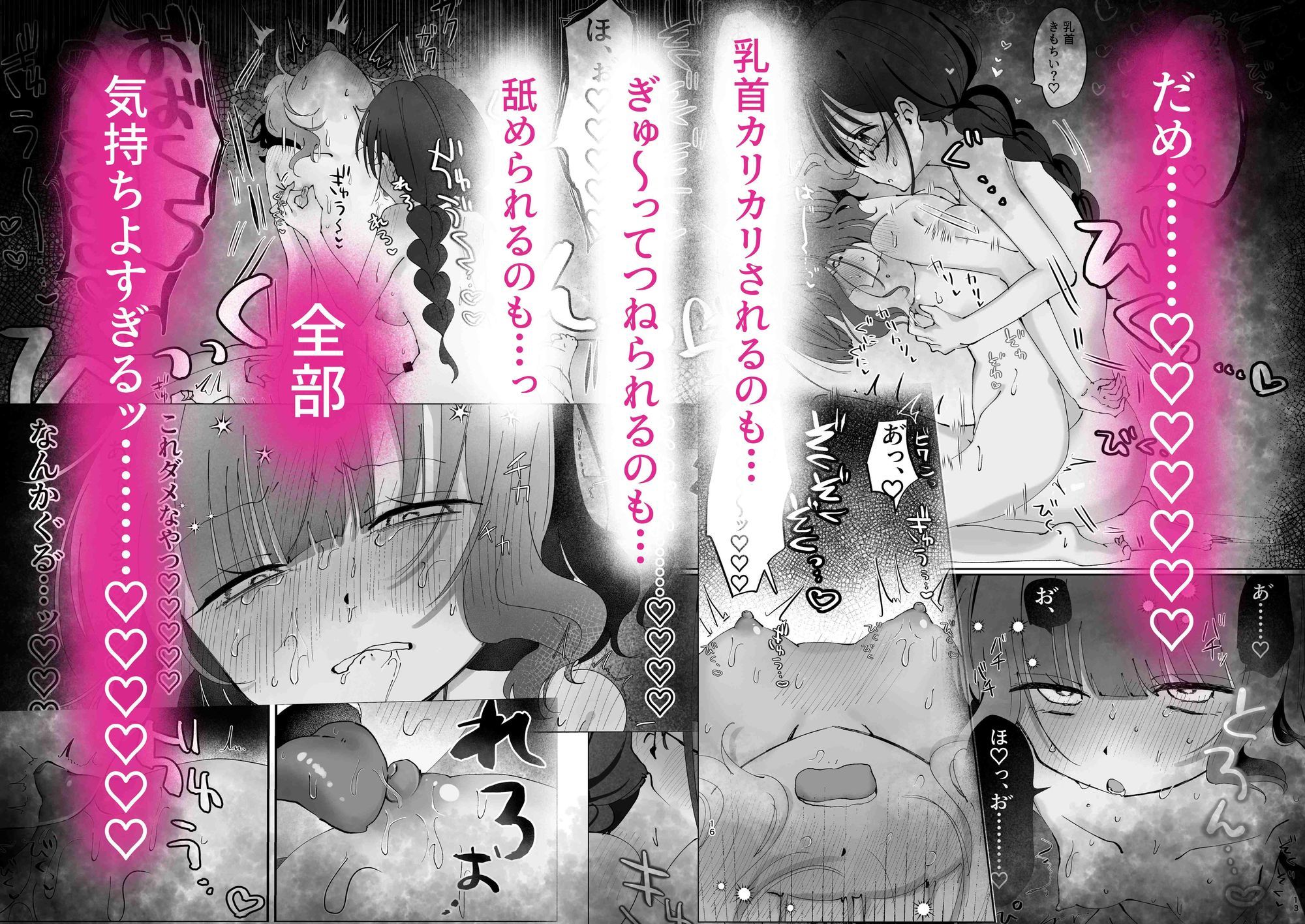 陰キャのセフレが嫉妬でおしおき乳首責め??