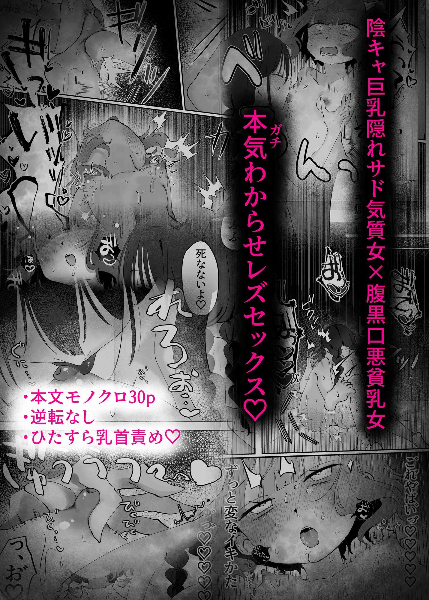 陰キャのセフレが嫉妬でおしおき乳首責め??