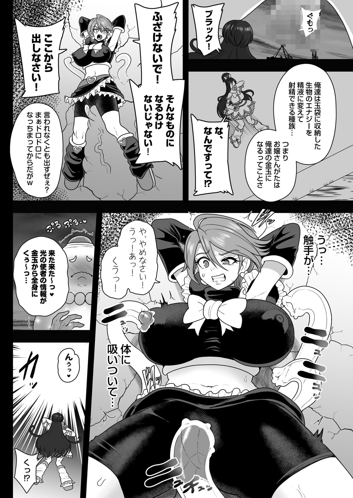 宇宙風来坊マラシコス兄弟来襲！