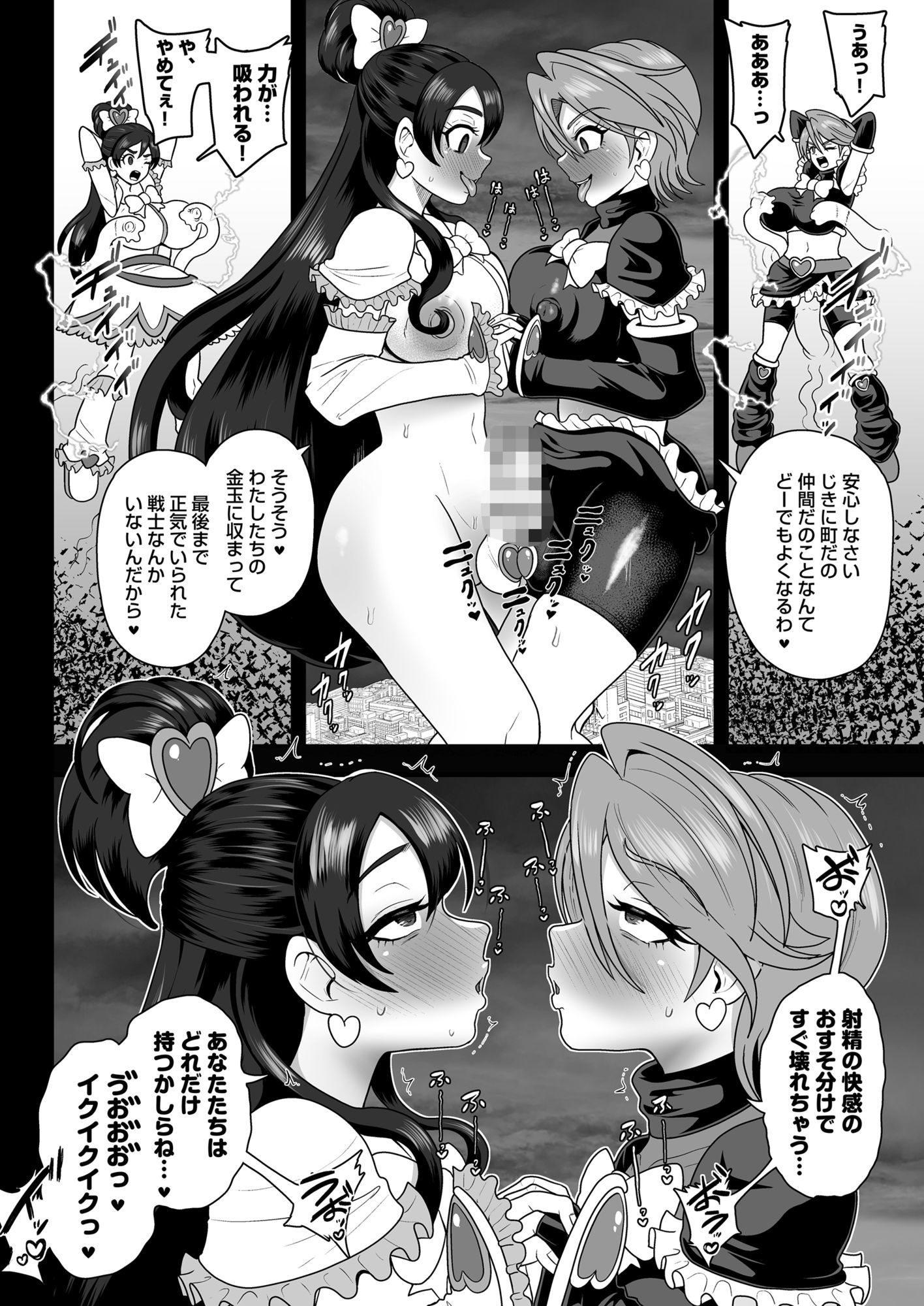 宇宙風来坊マラシコス兄弟来襲！