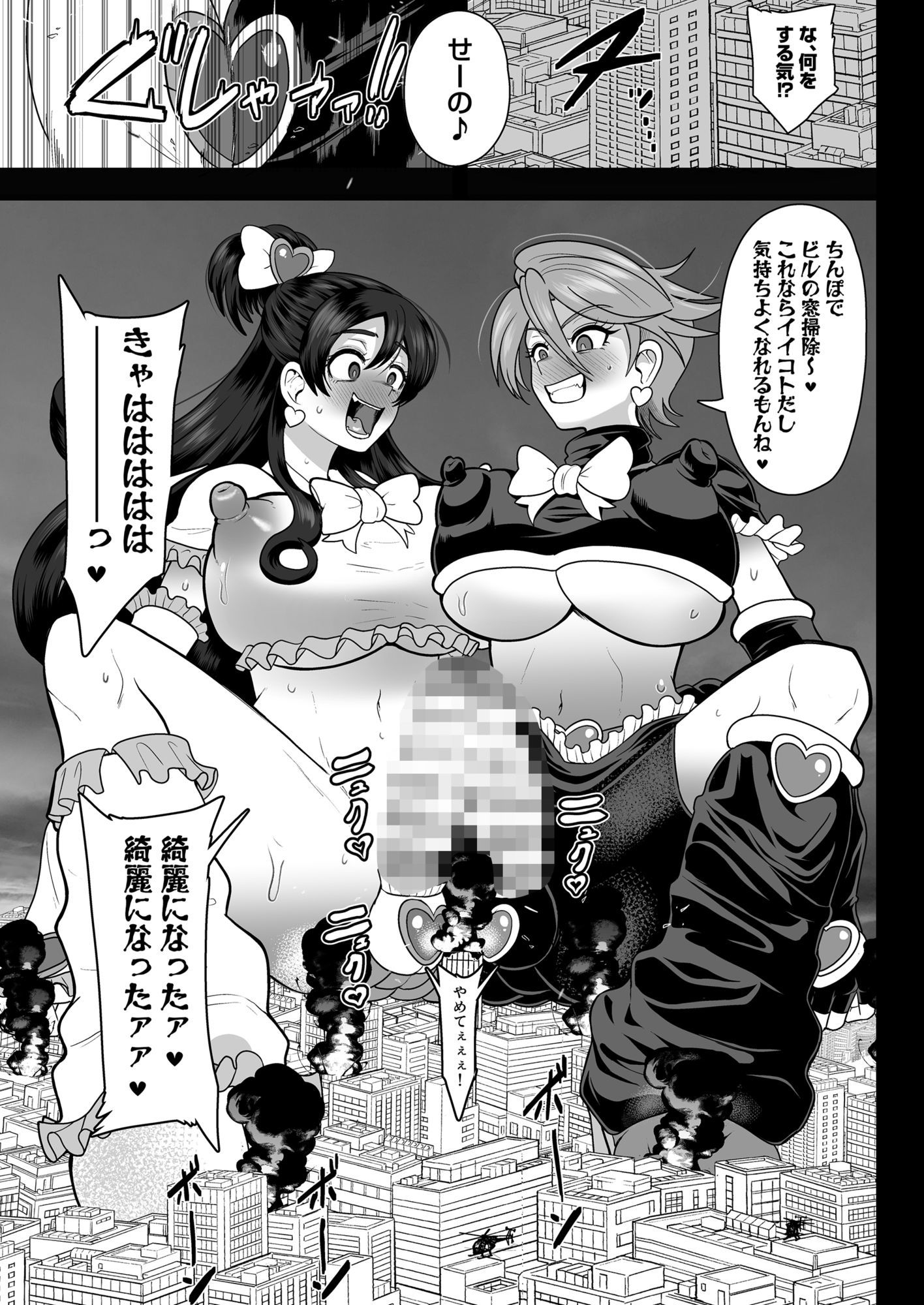 宇宙風来坊マラシコス兄弟来襲！