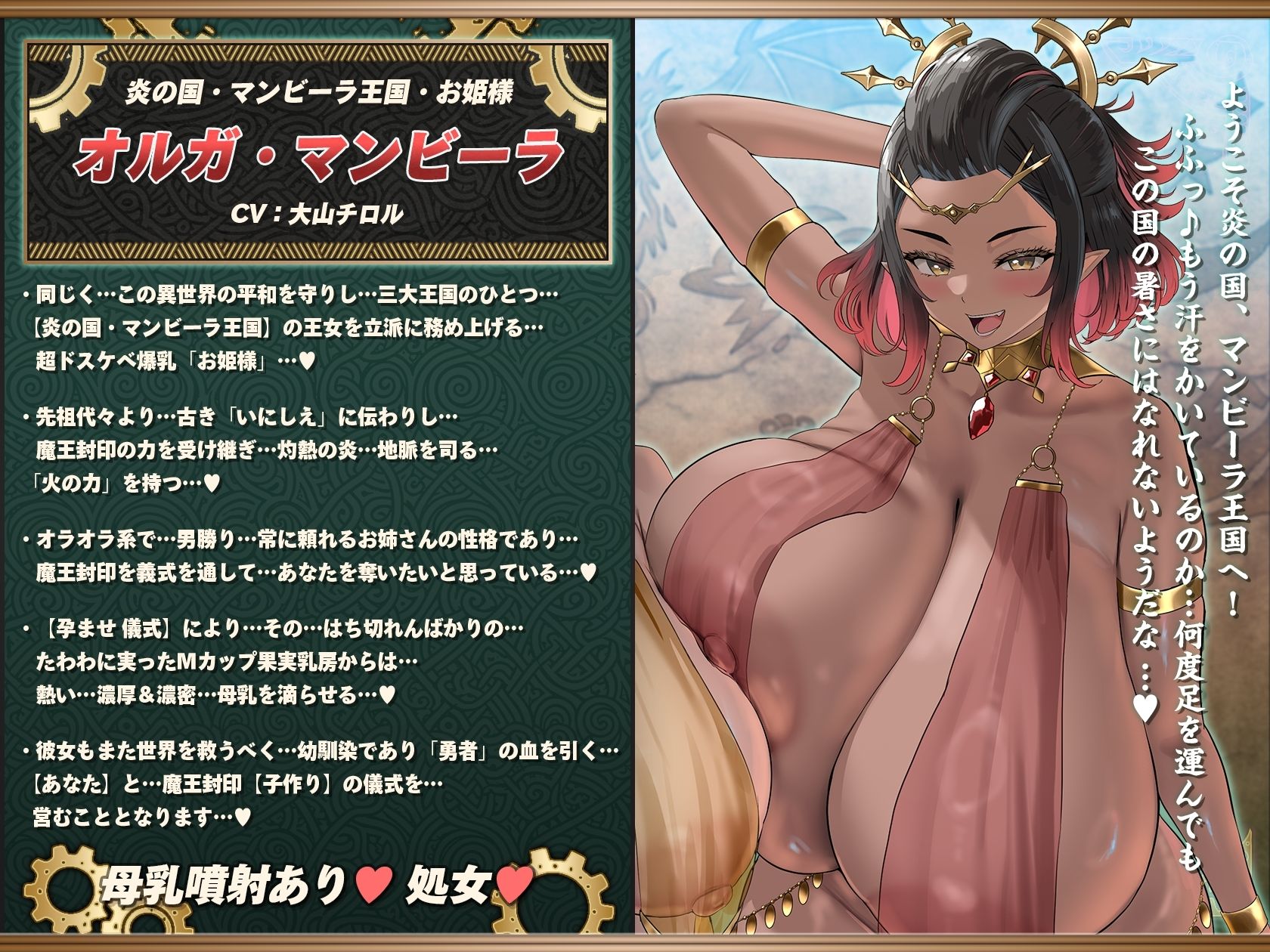 【6時間半×3人お姫様×超絶母乳ハーレム】〜孕ませ伝説〜 いにしえの勇者のボクとドスケベ爆乳お姫様×3の母乳たっぷり孕ませ子作り魔王封印伝説♪